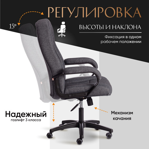 Изображение товара Кресло офисное Tetchair CH-888 ткань (серый)