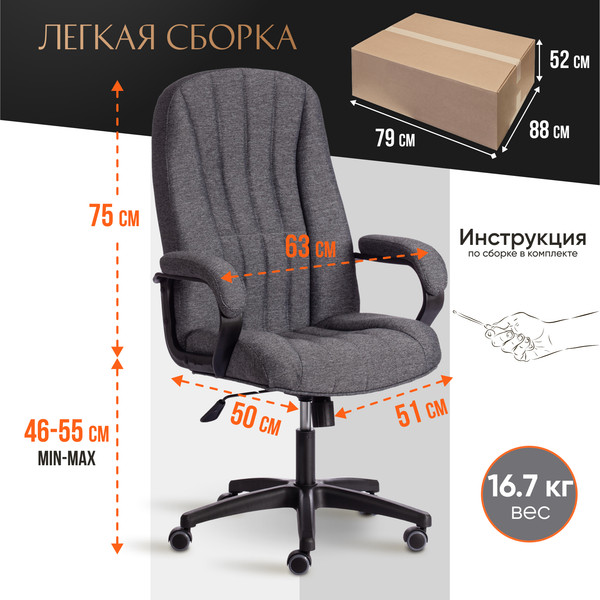 Изображение товара Кресло офисное Tetchair CH-888 ткань (серый)