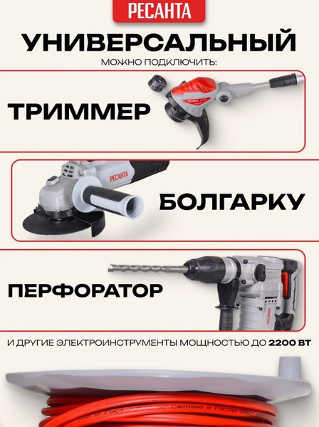 Изображение товара Удлинитель на катушке Ресанта СУ-2х1-50/2 (61/118/5)