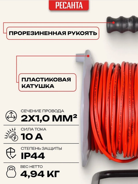 Изображение товара Удлинитель на катушке Ресанта СУ-2х1-50/2 (61/118/5)