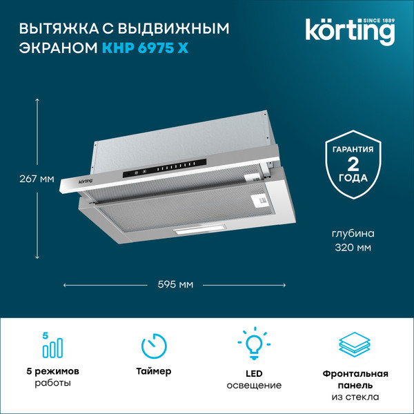 Изображение товара Вытяжка телескопическая Korting KHP 6975 X