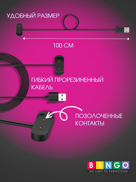 Изображение товара Зарядный кабель Bingo Для умных часов для Amazfit GTR 2/GTS 2/Bip U