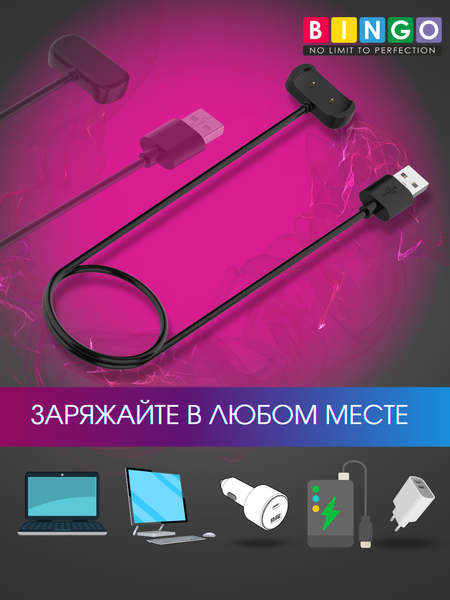 Изображение товара Зарядный кабель Bingo Для умных часов для Amazfit GTR 2/GTS 2/Bip U