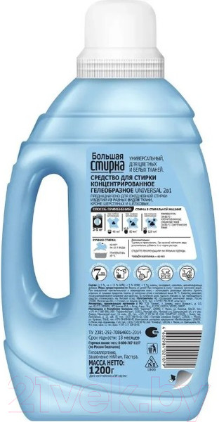 Изображение товара Гель для стирки Большая стирка Universal 2в1 Концентрированный (1.2л)