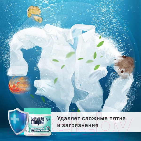 Изображение товара Отбеливатель Большая стирка На основе активного кислорода (250г)