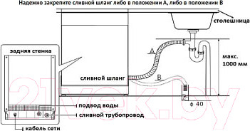 Изображение товара Посудомоечная машина Korting KDF 45578
