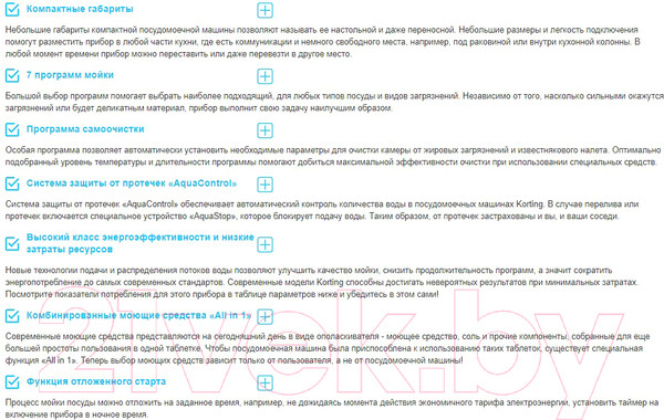 Изображение товара Посудомоечная машина Korting KDFM 25358 W