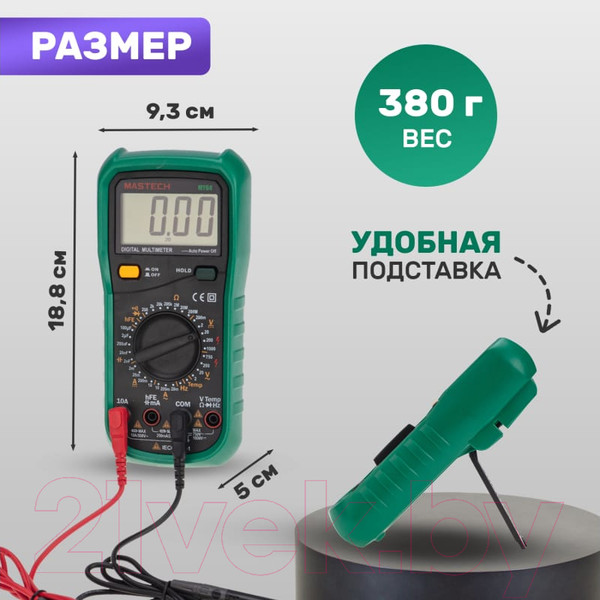 Изображение товара Мультиметр цифровой Mastech MY64N
