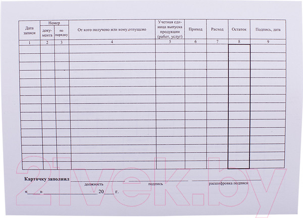 Изображение товара Бланк бухгалтерский OfficeSpace Карточка складского учета материалов / B-KU5-21-1_507