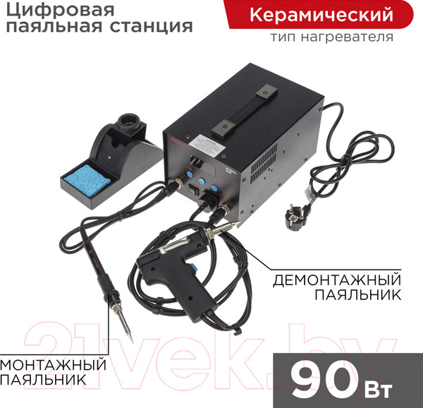 Изображение товара Паяльная станция Rexant 12-0735