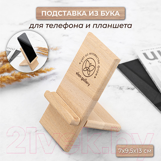 Изображение товара Держатель для смартфонов Elan Gallery 560094