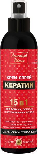 Изображение товара Спрей для волос Золотой шелк Крем Кератин 15 в 1 (300мл)