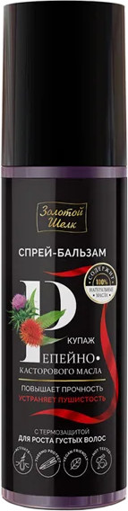 Изображение товара Спрей для волос Золотой шелк Купаж репейно-касторового масла Для активного роста волос (150мл)