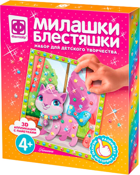 Изображение товара Набор для творчества Фантазер Милашки блестяшки Кошечка / 257082