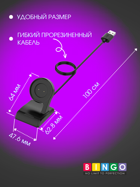 Изображение товара Зарядная док-станция для умных часов Bingo Для Amazfit GTR/GTS/T-Rex