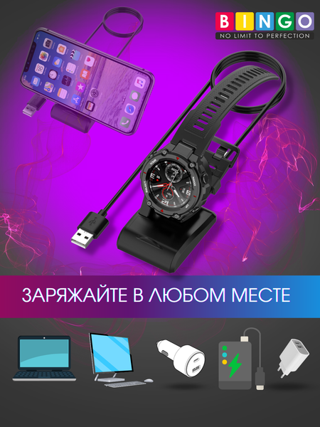 Изображение товара Зарядная док-станция для умных часов Bingo Для Amazfit GTR/GTS/T-Rex