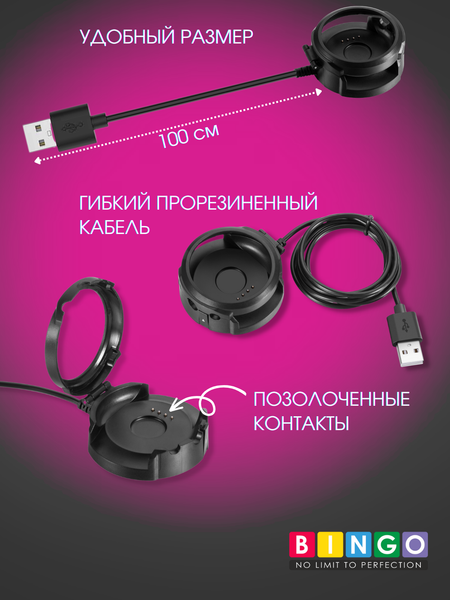 Изображение товара Зарядный кабель Bingo Для Amazfit Stratos 2/2s