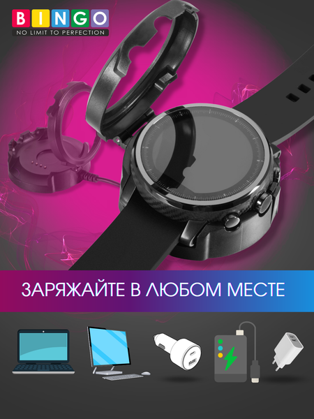 Изображение товара Зарядный кабель Bingo Для Amazfit Stratos 2/2s