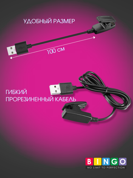 Изображение товара Зарядный кабель Bingo Для Garmin Lily/Forerunner 35/30/735XT/235/230/630/645/645 (Music/Vivomove HR)