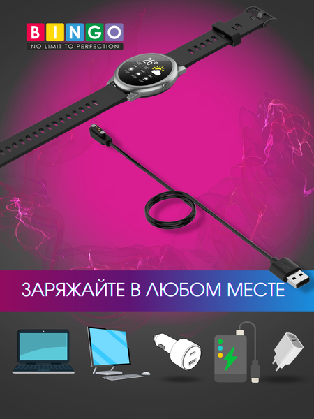 Изображение товара Зарядный кабель Bingo Для Haylou Solar LS05/RT LS05S/RT2 LS10