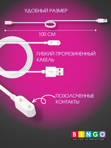 Изображение товара Зарядный кабель Bingo Для Huawei Band 6/Watch Fit/Honor Band 6/Watch ES (белый)