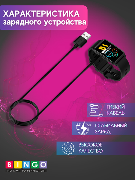 Изображение товара Зарядный кабель Bingo Для Huawei Band 6/Watch Fit/Honor Band 6/Watch ES (черный)