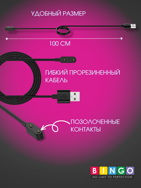 Изображение товара Зарядный кабель Bingo Для Huawei Band 6/Watch Fit/Honor Band 6/Watch ES (черный)