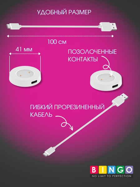 Изображение товара Зарядный кабель Bingo Для Watch GT/2/2e/Honor MagicWatch 2/Watch Dream/Watch GS Pro (белый)