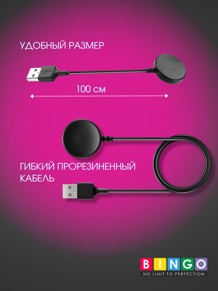 Изображение товара Зарядный кабель Bingo Для умных часов для Galaxy Active/Active 2/Watch 3