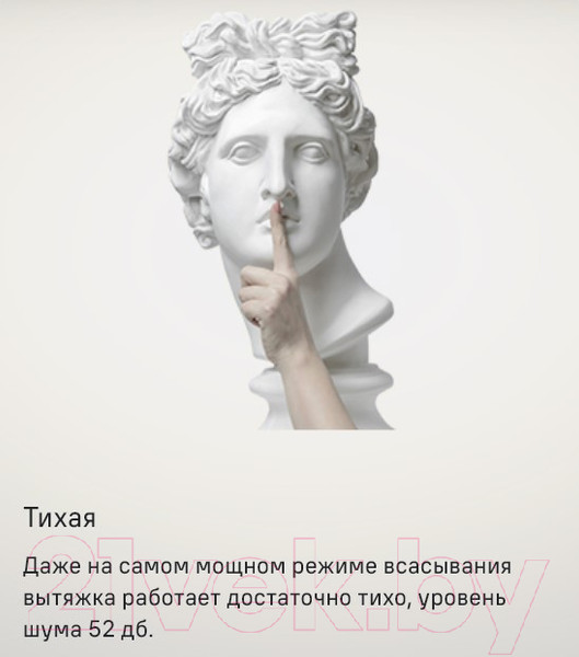 Изображение товара Вытяжка коробчатая Maunfeld Bath Isla 401 (белый)