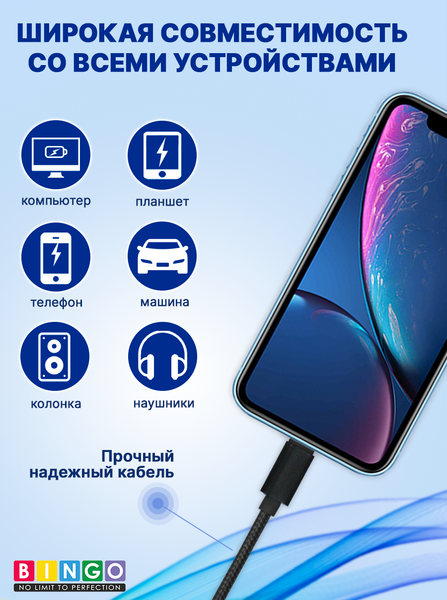 Изображение товара Кабель Bingo AUX Lightning (черный)