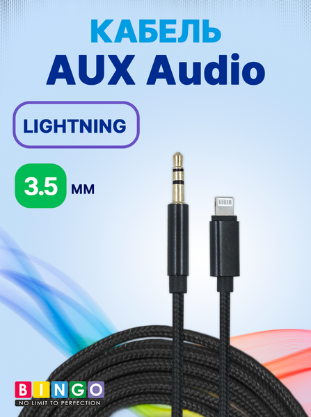Изображение товара Кабель Bingo AUX Lightning (черный)