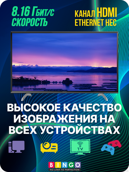 Изображение товара Кабель Bingo HDMI (20м, черный)