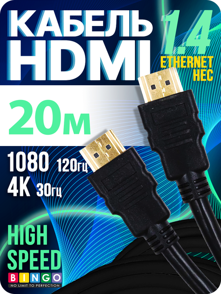Изображение товара Кабель Bingo HDMI (20м, черный)