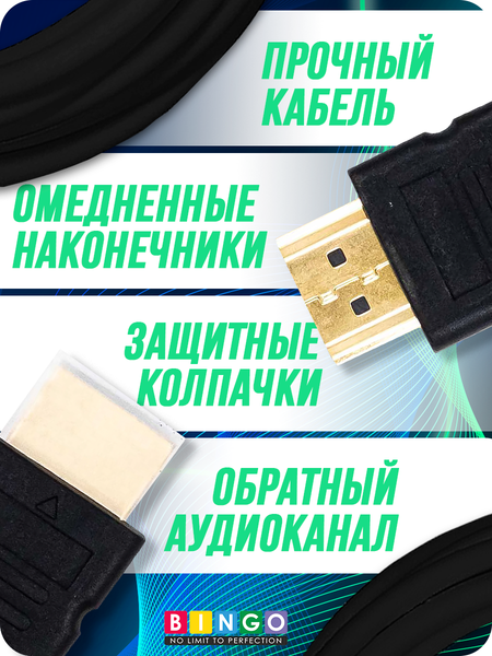 Изображение товара Кабель Bingo HDMI (20м, черный)