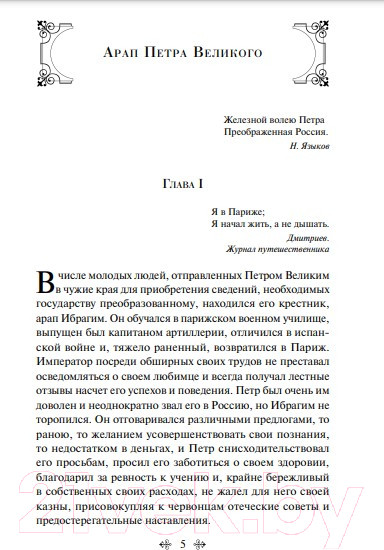 Изображение товара Книга Эксмо Дубровский (Пушкин А.)