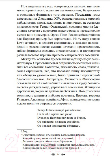 Изображение товара Книга Эксмо Дубровский (Пушкин А.)