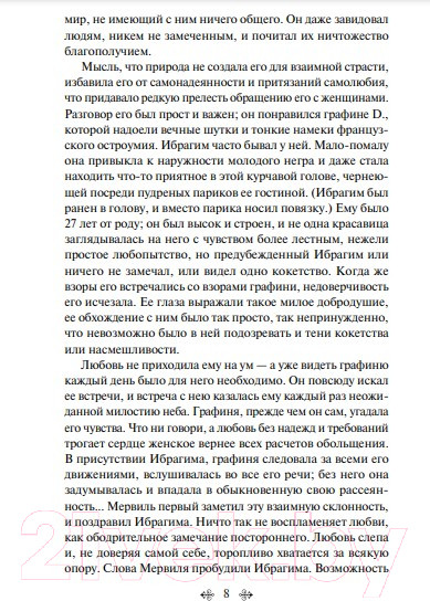 Изображение товара Книга Эксмо Дубровский (Пушкин А.)