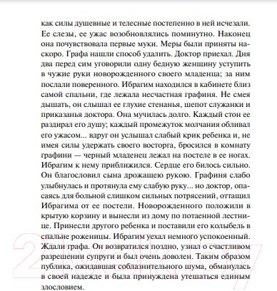 Изображение товара Книга Эксмо Дубровский (Пушкин А.)