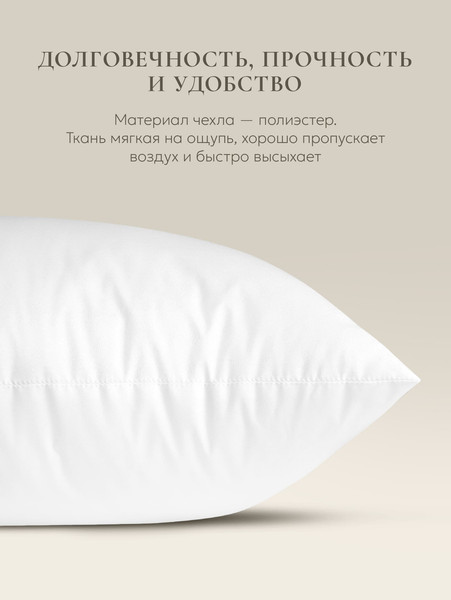 Изображение товара Подушка для сна Espera Arctic ЕС-5476 (50x70)