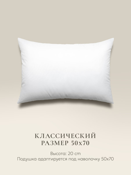Изображение товара Подушка для сна Espera Arctic ЕС-5476 (50x70)