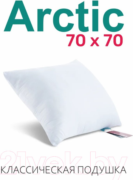 Изображение товара Подушка для сна Espera Arctic ЕС-5483 (70x70)