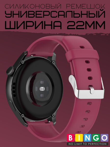 Изображение товара Ремешок для умных часов Bingo Для Amazfit GTR 47mm (22мм, фиолетовый)
