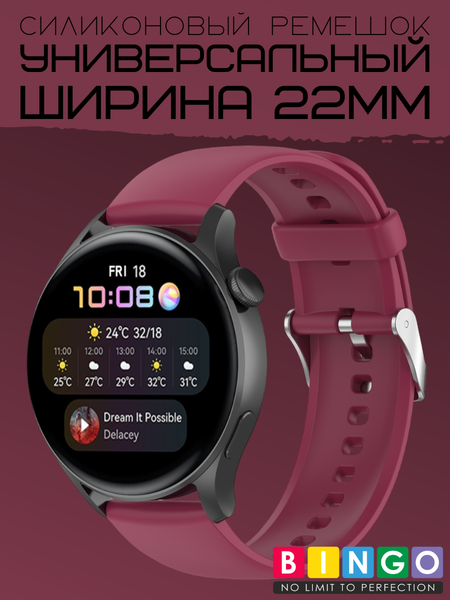 Изображение товара Ремешок для умных часов Bingo Для Amazfit GTR 47mm (22мм, фиолетовый)