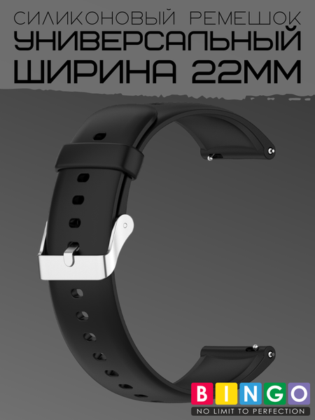 Изображение товара Ремешок для умных часов Bingo Для Amazfit GTR 47mm (22мм, черный)