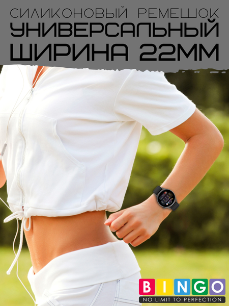 Изображение товара Ремешок для умных часов Bingo Для Amazfit GTR 47mm (22мм, черный)