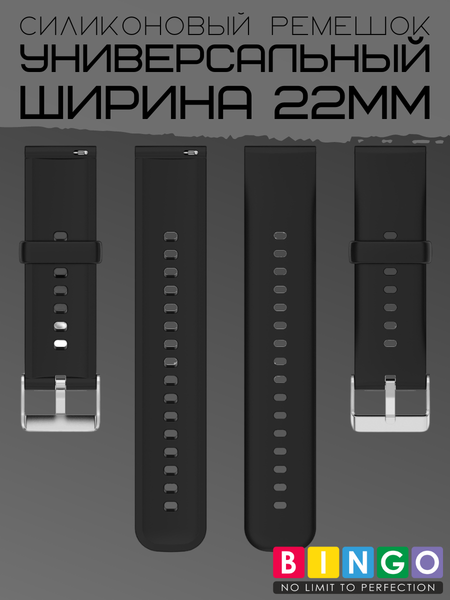 Изображение товара Ремешок для умных часов Bingo Для Amazfit GTR 47mm (22мм, черный)