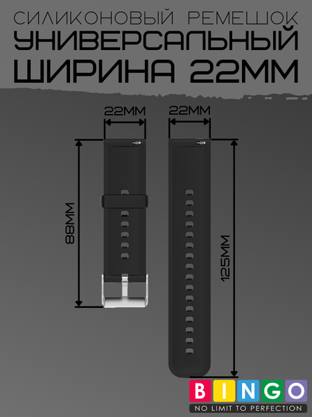 Изображение товара Ремешок для умных часов Bingo Для Amazfit GTR 47mm (22мм, черный)