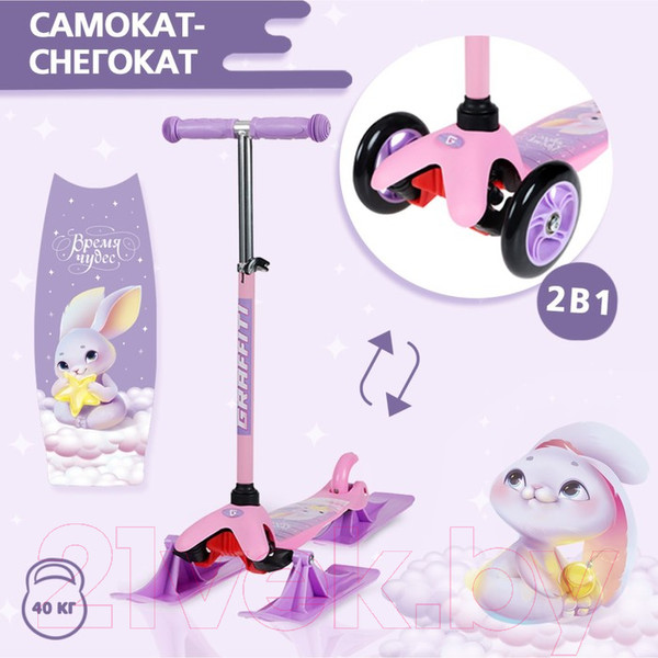 Изображение товара Самокат детский Graffiti 2в1 Зайка 9105553