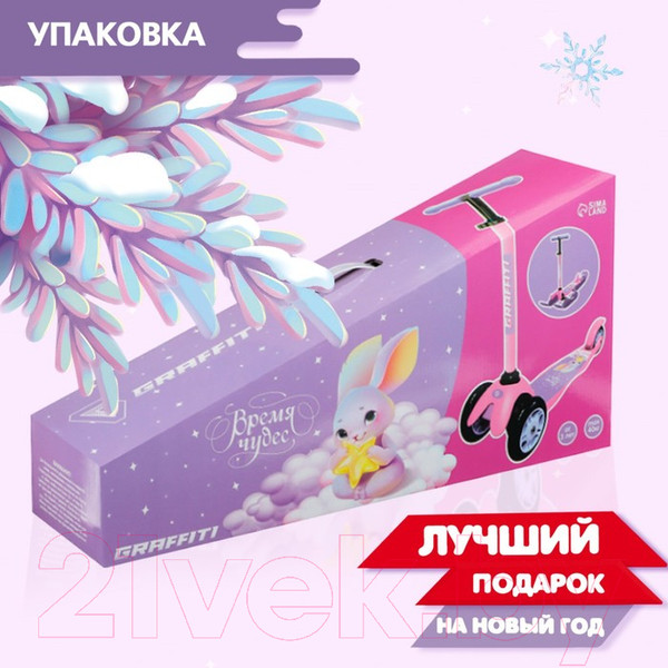 Изображение товара Самокат детский Graffiti 2в1 Зайка 9105553